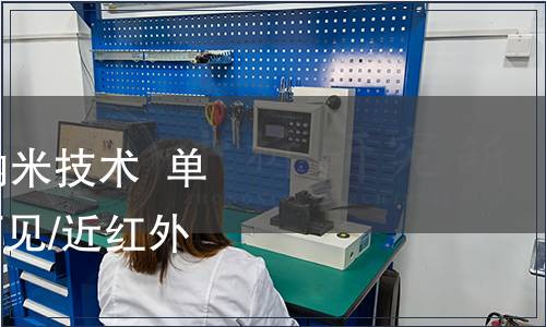 GB/T 39114-2020 納米技術  單壁碳納米管的紫外/可見/近紅外吸收光譜表征方法