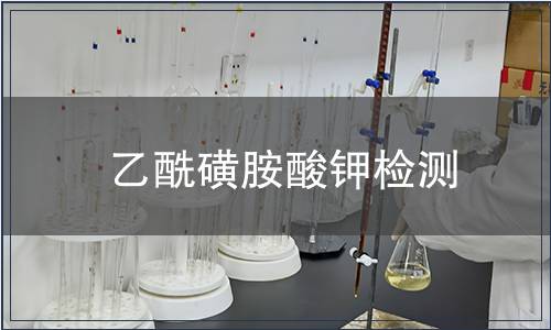 乙?；前匪徕洐z測(cè)